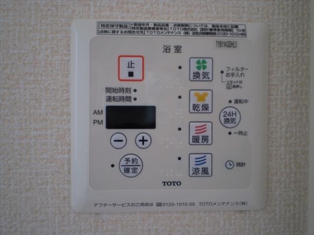 その他設備