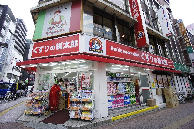 ドラックストア　くすりの福太郎 船橋本町通り店（ドラッグストア）まで774m