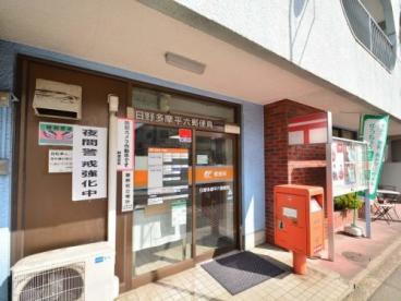 ＪＲ中央線 豊田駅 徒歩18分 2階建 築20年の周辺写真