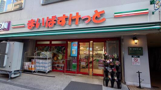 スーパー　まいばすけっと南大井3丁目店（スーパー）まで274m