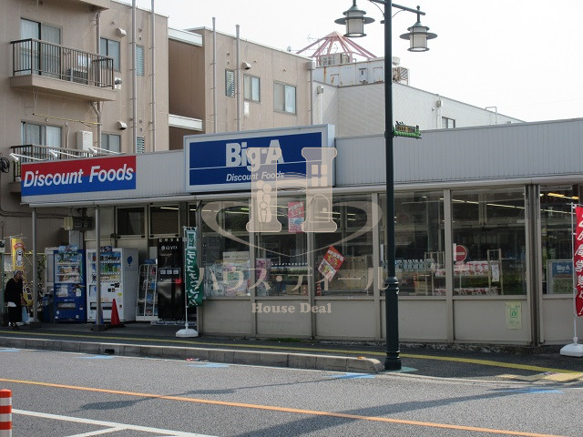 スーパー　ビッグ・エー西川口店（スーパー）まで569m