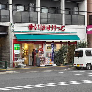 スーパー　まいばすけっと住吉駅前店（スーパー）まで168m