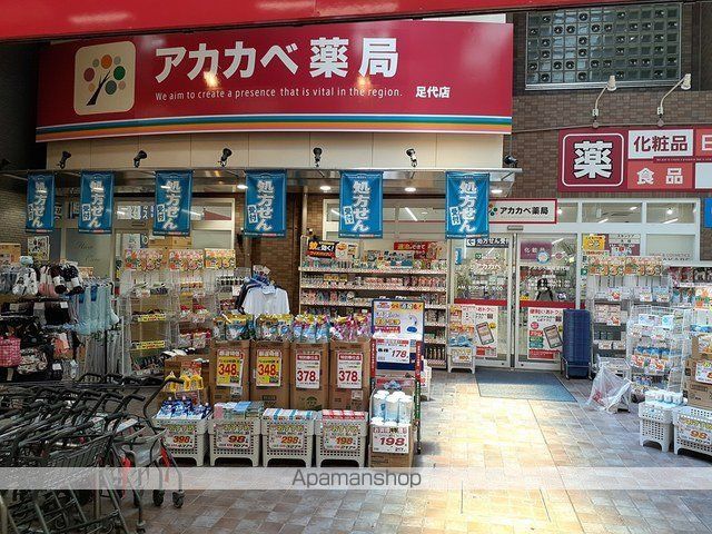 ドラックストア　アカカベ薬局様（ドラッグストア）まで318m