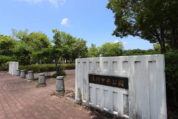 公園　美祢中央公園（公園）まで350m