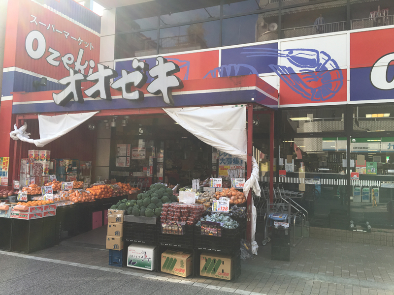 スーパー　スーパーオオゼキ戸越銀座店（スーパー）まで762m