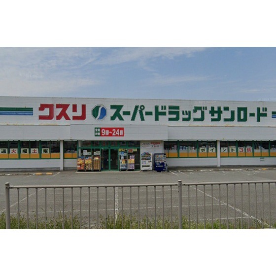 ドラックストア　クスリのサンロード小諸店（ドラッグストア）まで1285m