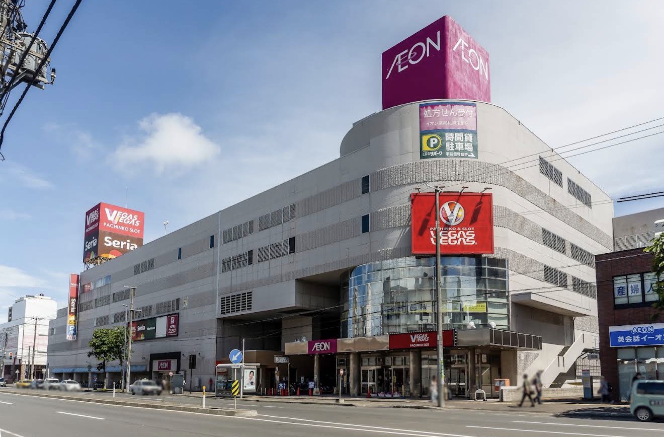 スーパー　イオン札幌栄町店（スーパー）まで2950m