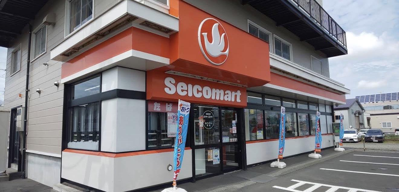 コンビニ　セイコーマート栄町店（コンビニ）まで2099m