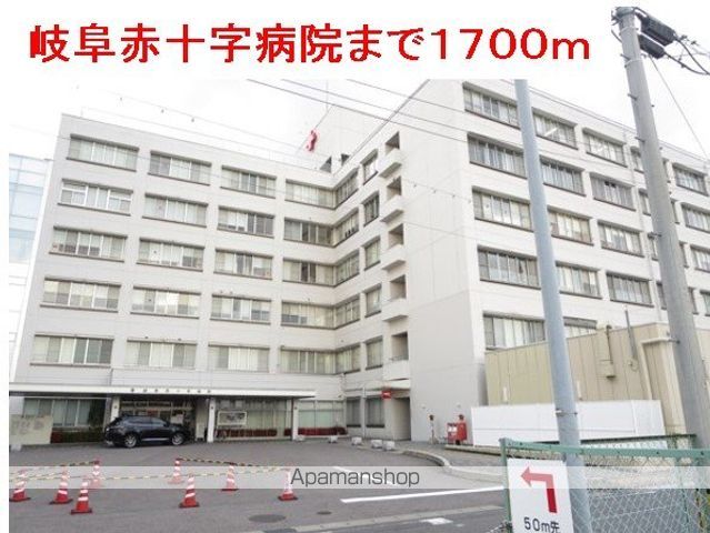 病院　岐阜赤十字病院（病院）まで1700m