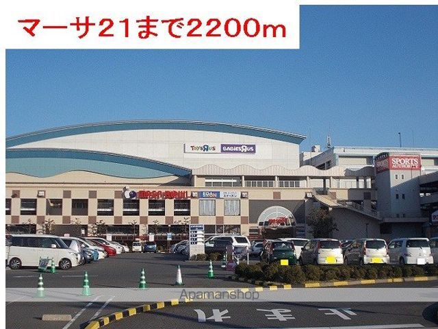 ショッピングセンター　マーサ２１（ショッピングセンター）まで2200m