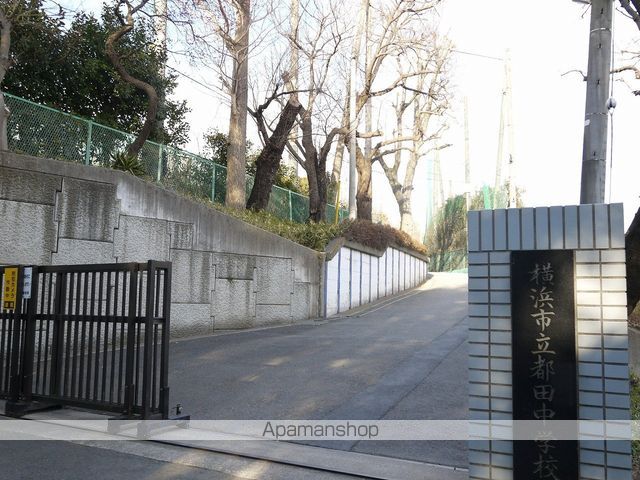 中学校　横浜市立都田中学校（中学校）まで276m