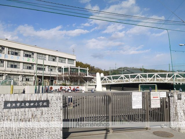 小学校　横浜市立都田小学校（小学校）まで501m