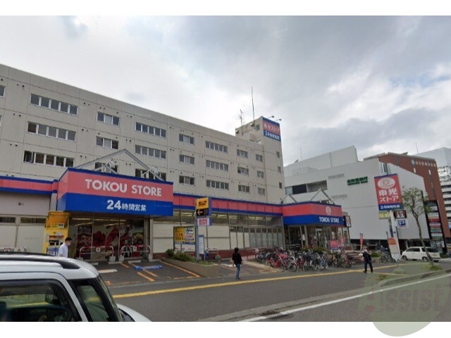 スーパー　東光ストア白石ターミナル店（スーパー）まで701m