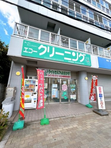 その他　エコークリーニング 吹田店（その他）まで149m