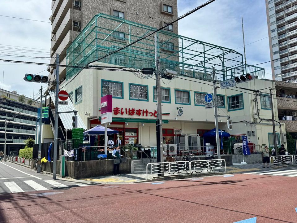 スーパー　まいばすけっと古石場琴平通り（スーパー）まで603m