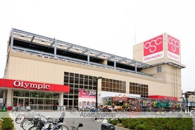 スーパー　オリンピック　本羽田店（スーパー）まで338m