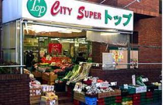 スーパー　（株）トップ／洗足池店（スーパー）まで389m