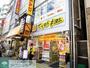 ドラックストア　マツモトキヨシ 末広町店（ドラッグストア）まで530m