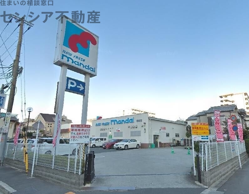 スーパー　万代都島店（スーパー）まで577m