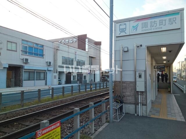 その他　名鉄諏訪町駅（その他）まで312m
