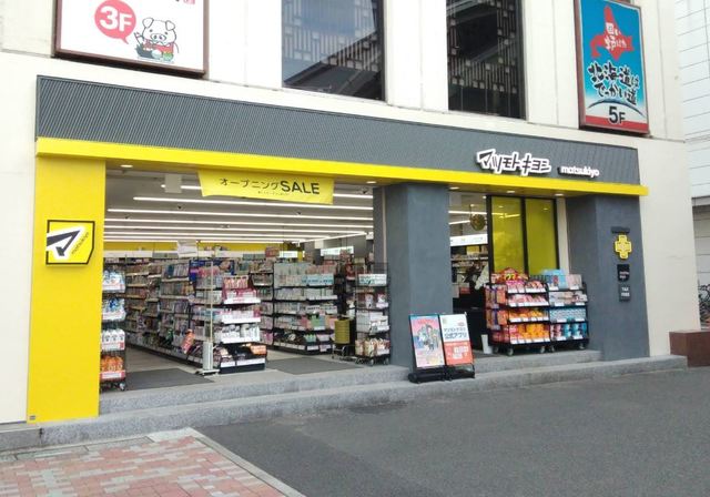 ドラックストア　マツモトキヨシ西船橋北口駅前店（ドラッグストア）まで565m