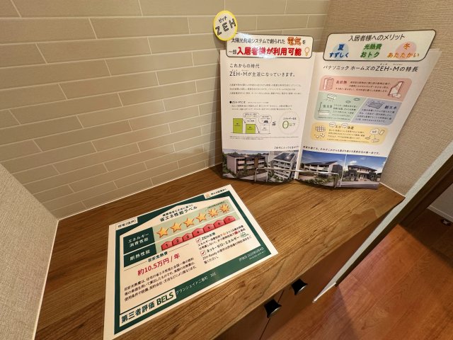 省エネ性能ラベル