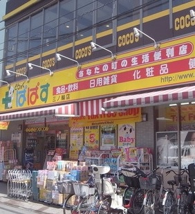 ドラックストア　どらっぐぱぱす（ドラッグストア）まで200m