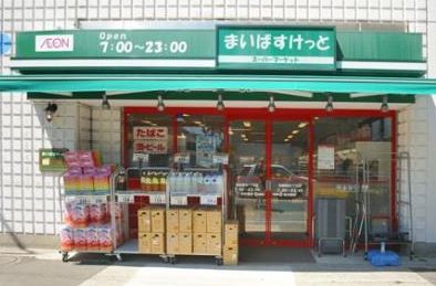 スーパー　まいばすけっと雷門2丁目店（スーパー）まで238m