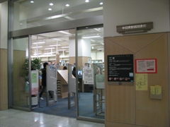 図書館　中目黒駅前図書館（図書館）まで982m