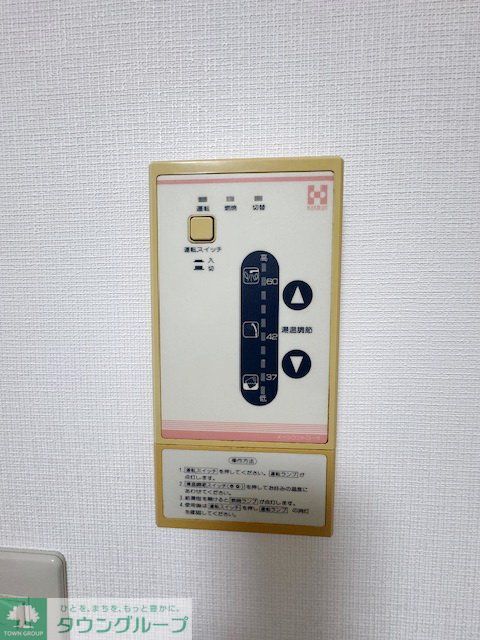 その他設備　設備