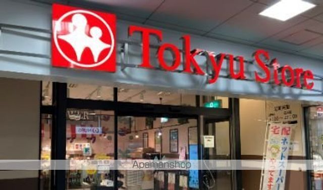スーパー　（株）東急ストア／荏原中延店（スーパー）まで410m