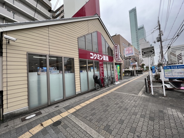 ドラックストア　コクミンドラッグ近鉄阿部野橋駅店（ドラッグストア）まで895m