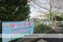 幼稚園・保育園　野比幼稚園（幼稚園・保育園）まで283m