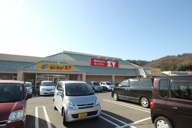 ドラックストア　ウォンツフジ三入店（ドラッグストア）まで919m