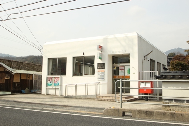 郵便局　三入郵便局（郵便局）まで464m