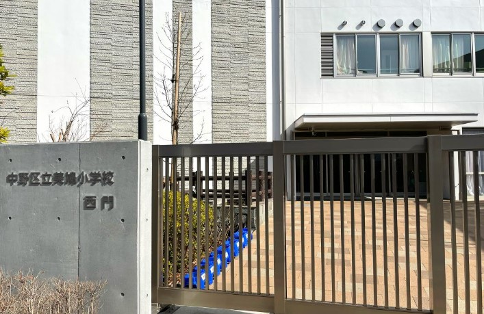 小学校　中野区立美鳩小学校（小学校）まで419m