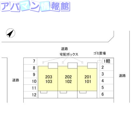 その他共有部分