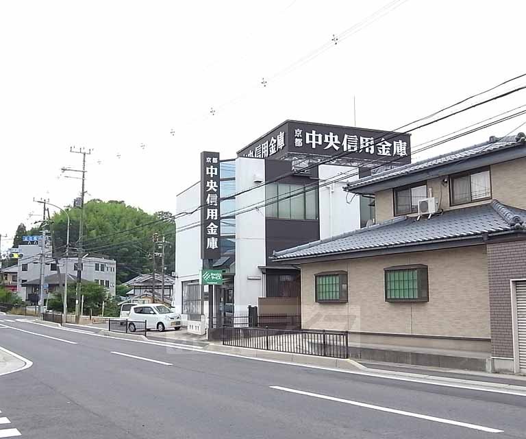 銀行　京都中央信用金庫 宇治田原支店（銀行）まで330m