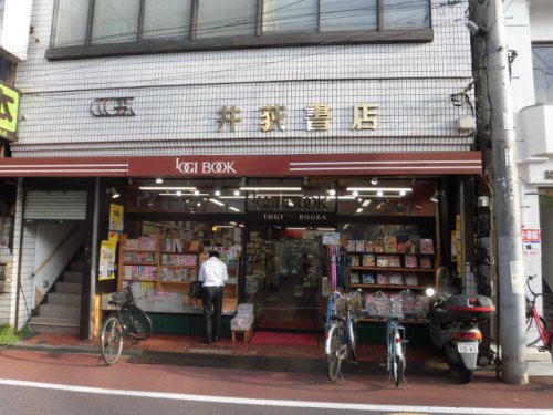 その他　井荻書店（その他）まで1440m