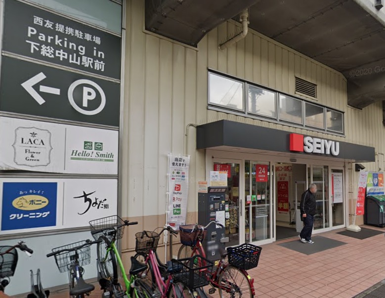 スーパー　西友下総中山店（スーパー）まで568m