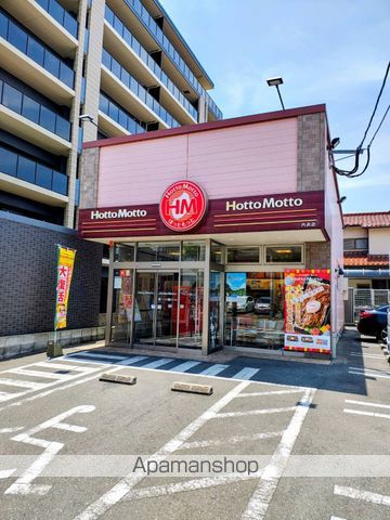 その他　ほっともっと 内浜店（その他）まで264m