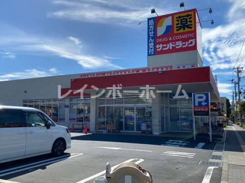 ドラックストア　サンドラッグ 西新井店（ドラッグストア）まで968m