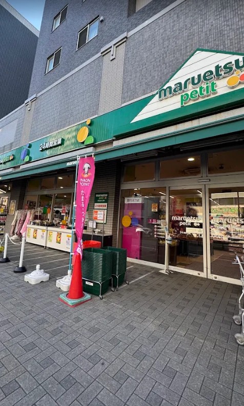 スーパー　マルエツプチ両国緑一丁目店（スーパー）まで516m