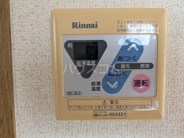 その他設備