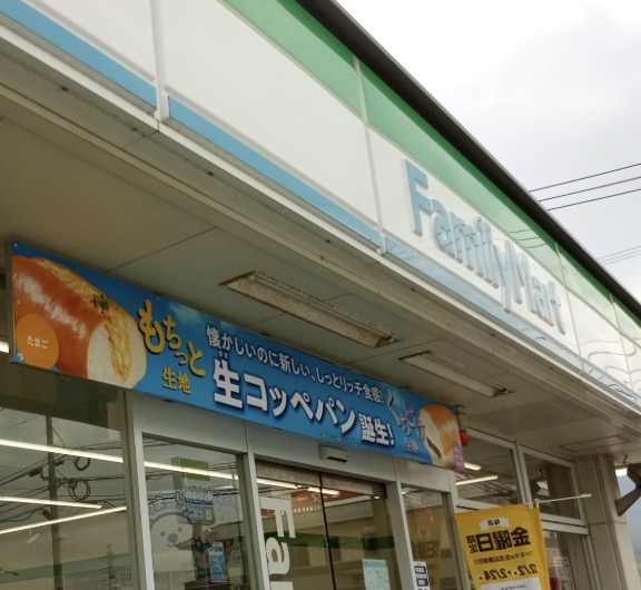 コンビニ　ファミリーマート練馬高野台店（コンビニ）まで88m