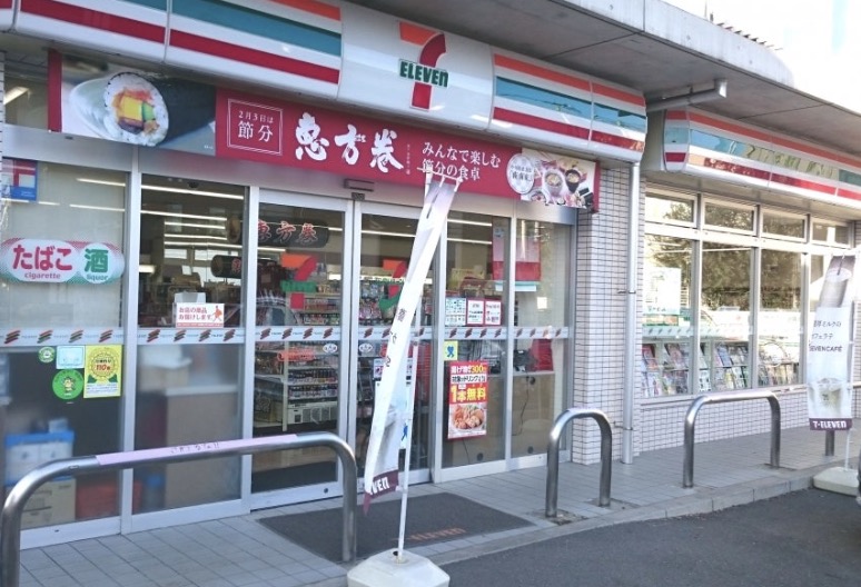 コンビニ　セブンイレブン練馬高野台4丁目店（コンビニ）まで263m