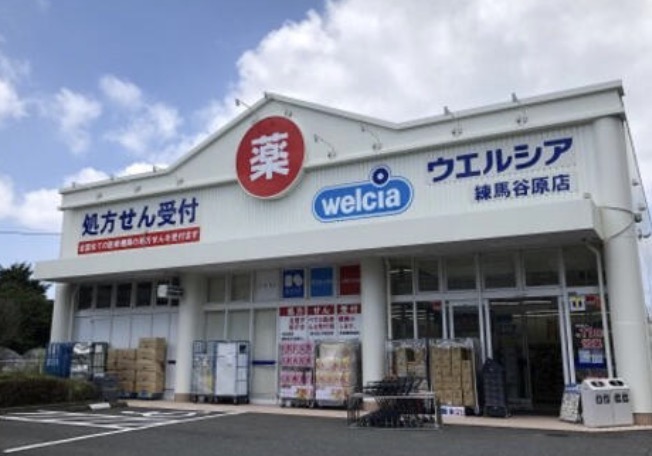 ドラックストア　ウエルシア練馬谷原店（ドラッグストア）まで572m