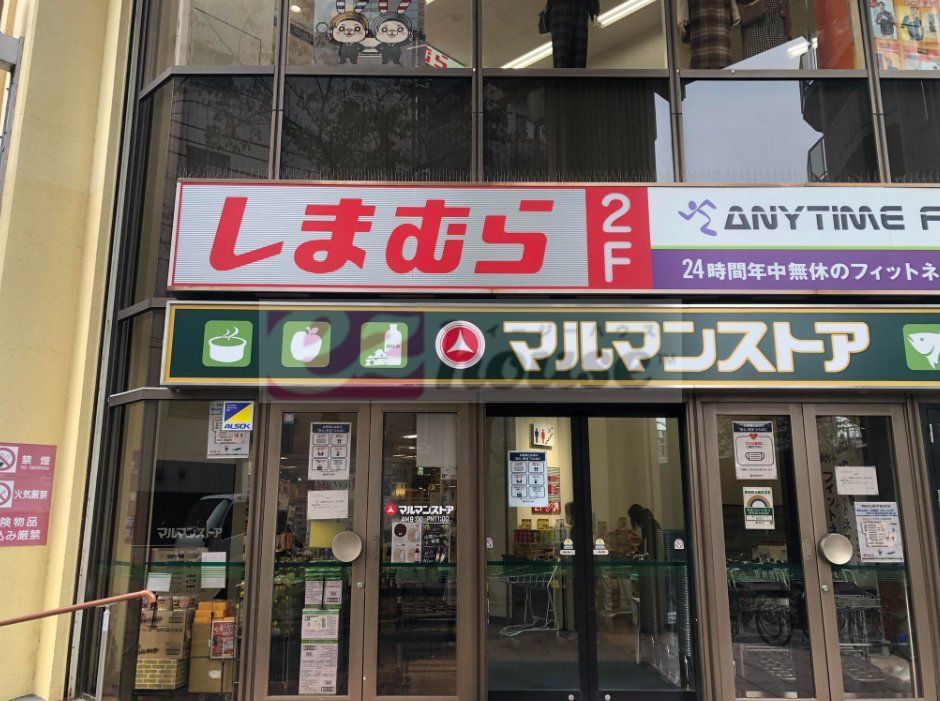 スーパー　マルマンストア椎名町店（スーパー）まで690m