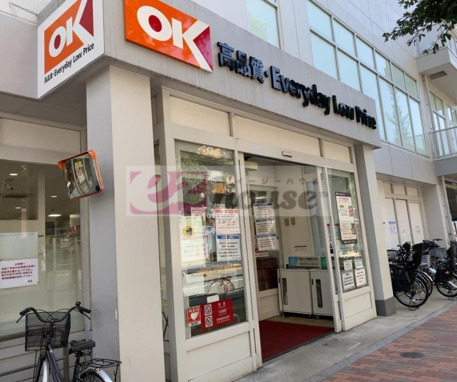 スーパー　オーケー下落合店（スーパー）まで610m