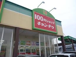 フレーシュの周辺写真
